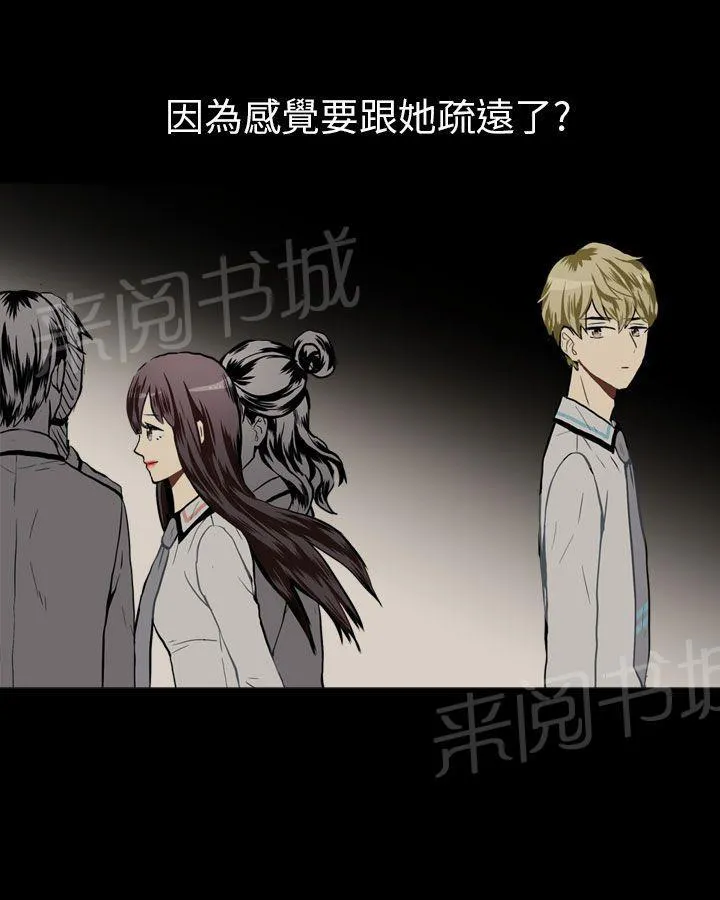 Love & Wish漫画漫画,第24话30图