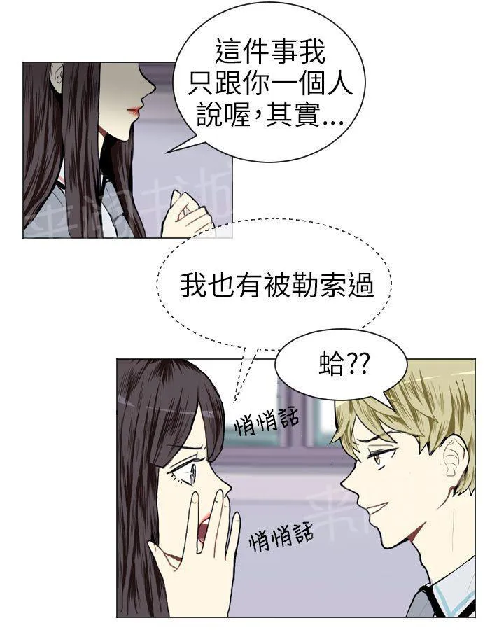 Love & Wish漫画漫画,第7话29图