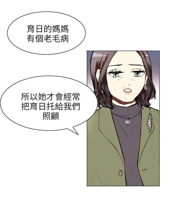 Love & Wish漫画漫画,第59话28图