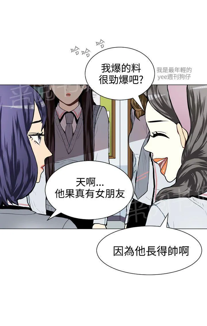 Love & Wish漫画漫画,第30话4图