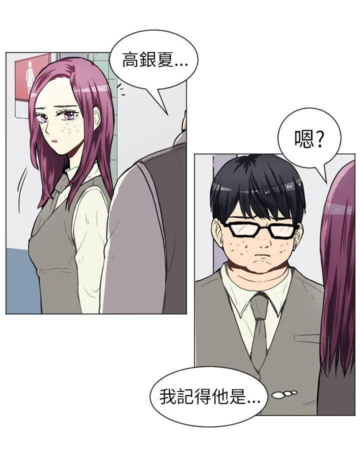 Love & Wish漫画漫画,第38话26图