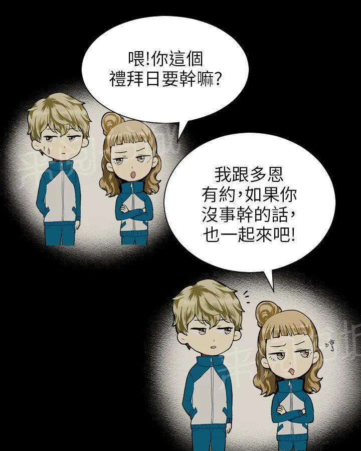Love & Wish漫画漫画,第34话40图