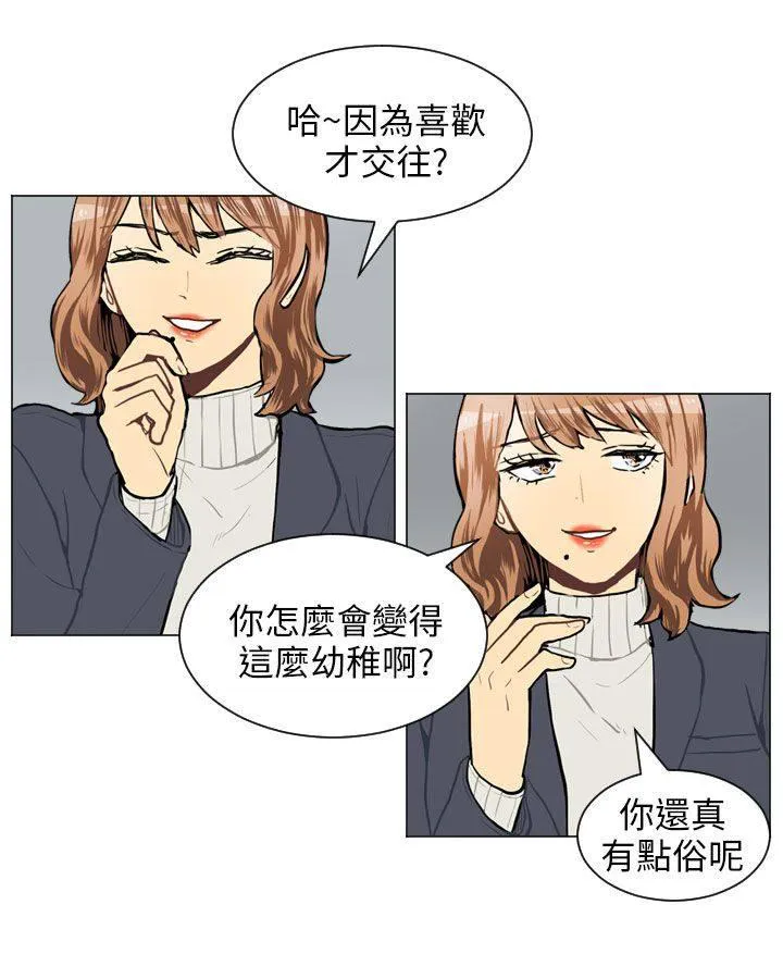 Love & Wish漫画漫画,第57话35图