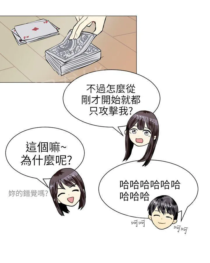 Love & Wish漫画漫画,第19话54图