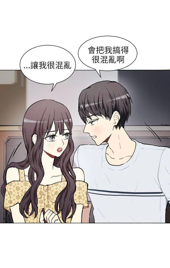 Love & Wish漫画漫画,第68话1图