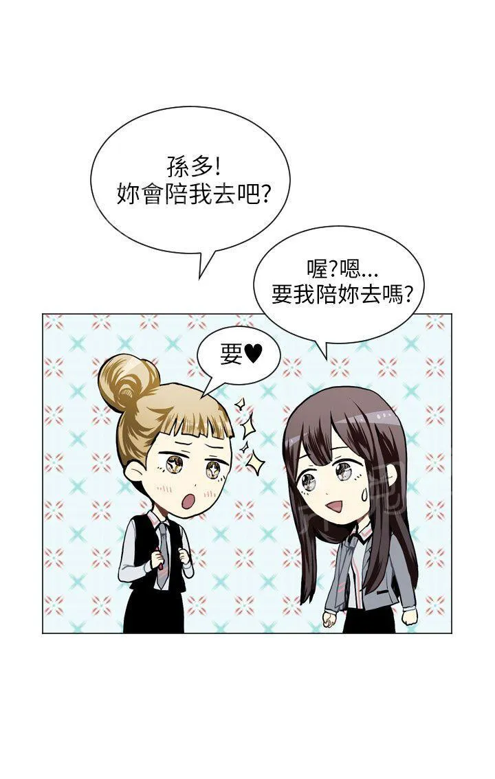 Love & Wish漫画漫画,第27话18图