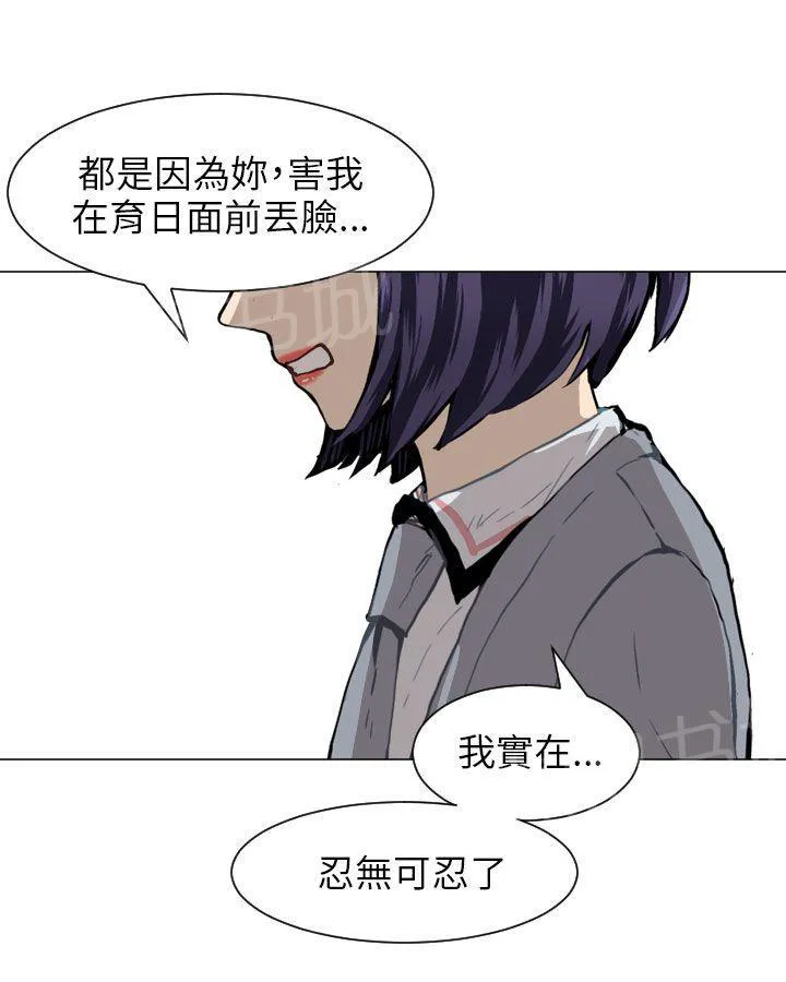 Love & Wish漫画漫画,第34话25图