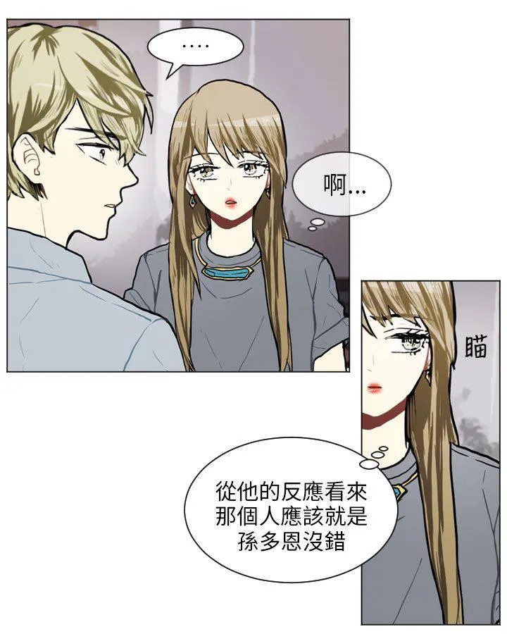 Love & Wish漫画漫画,第67话49图