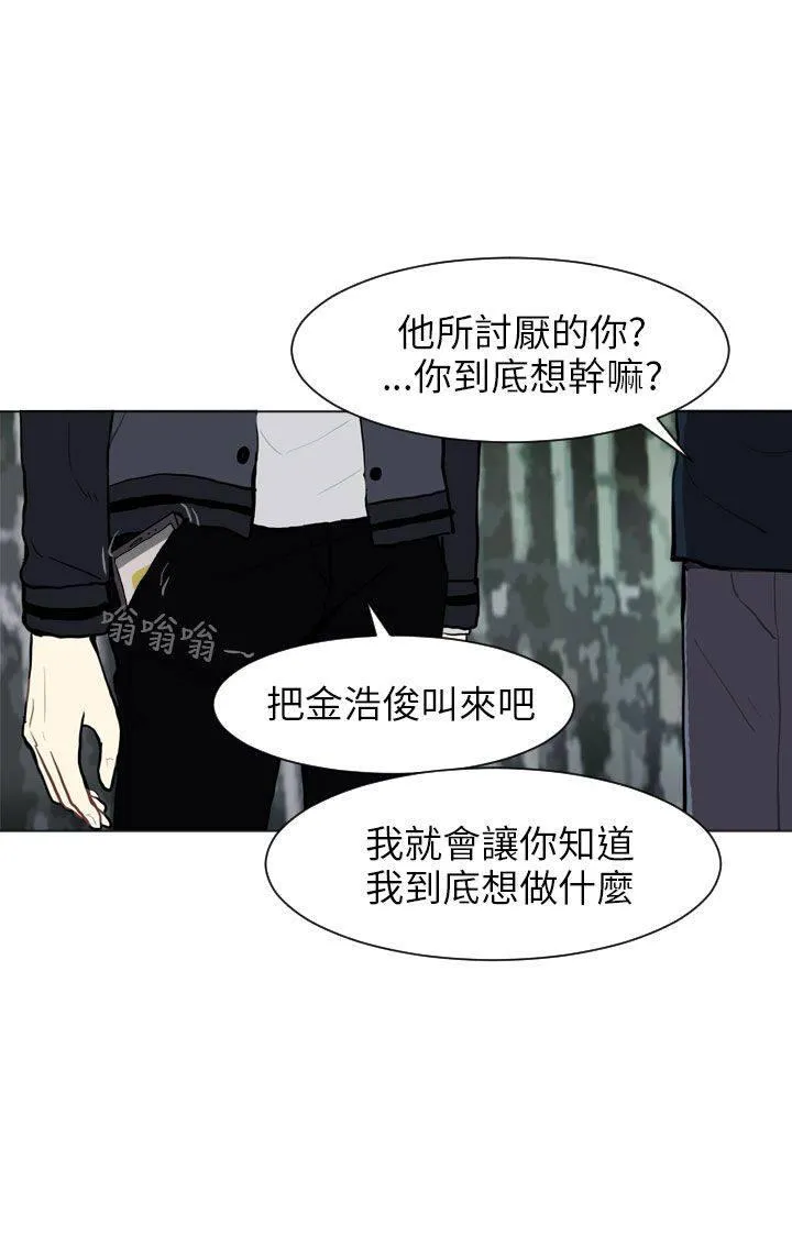 Love & Wish漫画漫画,第62话36图