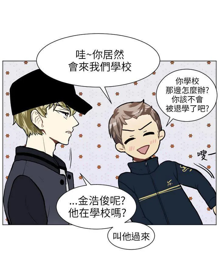 Love & Wish漫画漫画,第62话28图