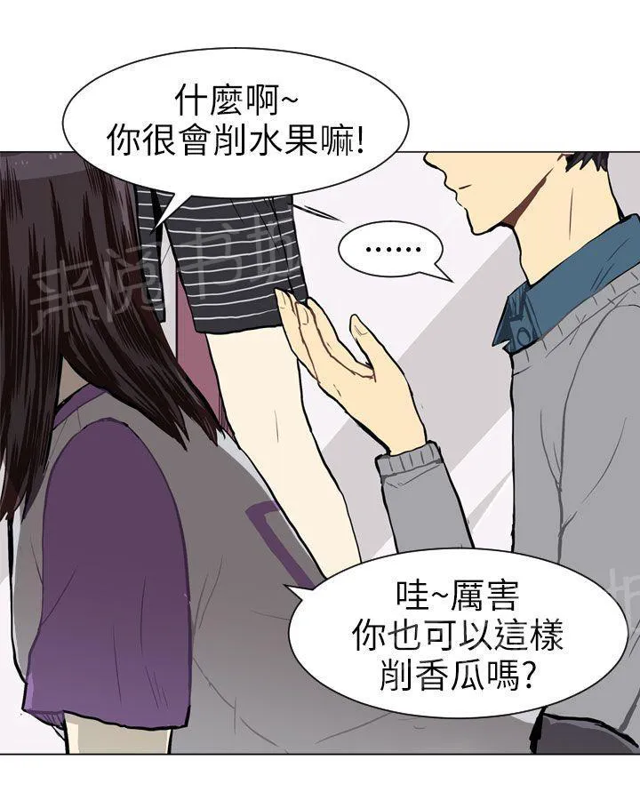 Love & Wish漫画漫画,第19话38图