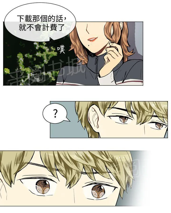Love & Wish漫画漫画,第28话38图