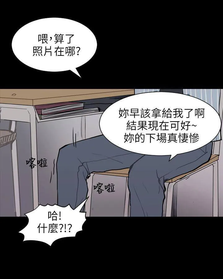 Love & Wish漫画漫画,第60话31图