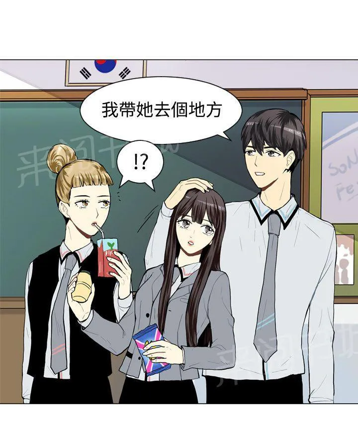 Love & Wish漫画漫画,第26话2图