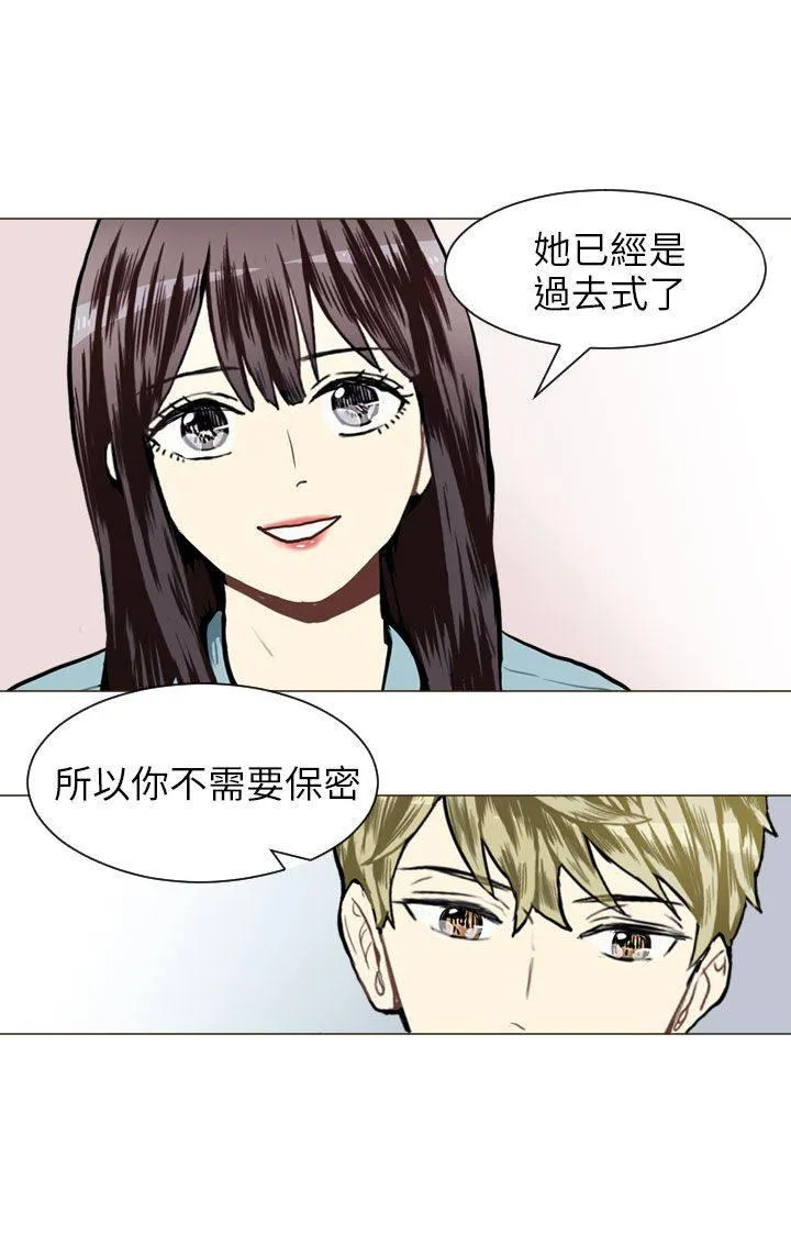 Love & Wish漫画漫画,第41话35图