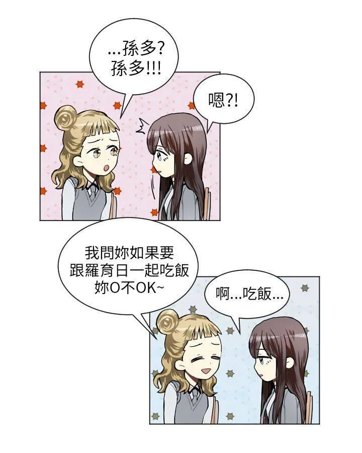 Love & Wish漫画漫画,第63话16图