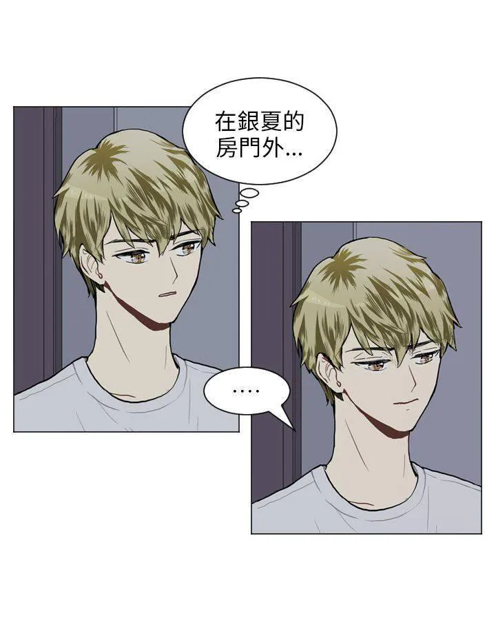 Love & Wish漫画漫画,第45话28图