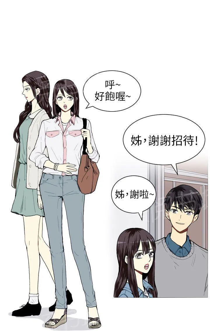 Love & Wish漫画漫画,第17话56图