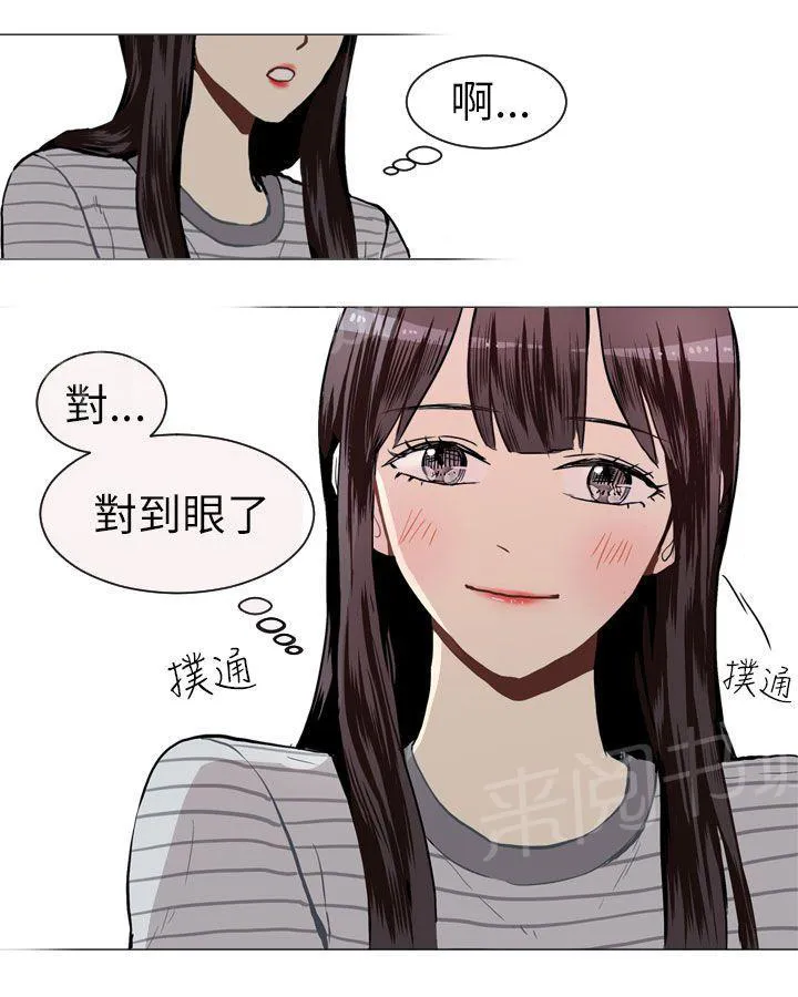 Love & Wish漫画漫画,第19话51图