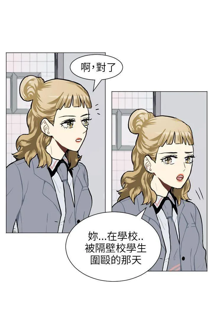 Love & Wish漫画漫画,第54话47图