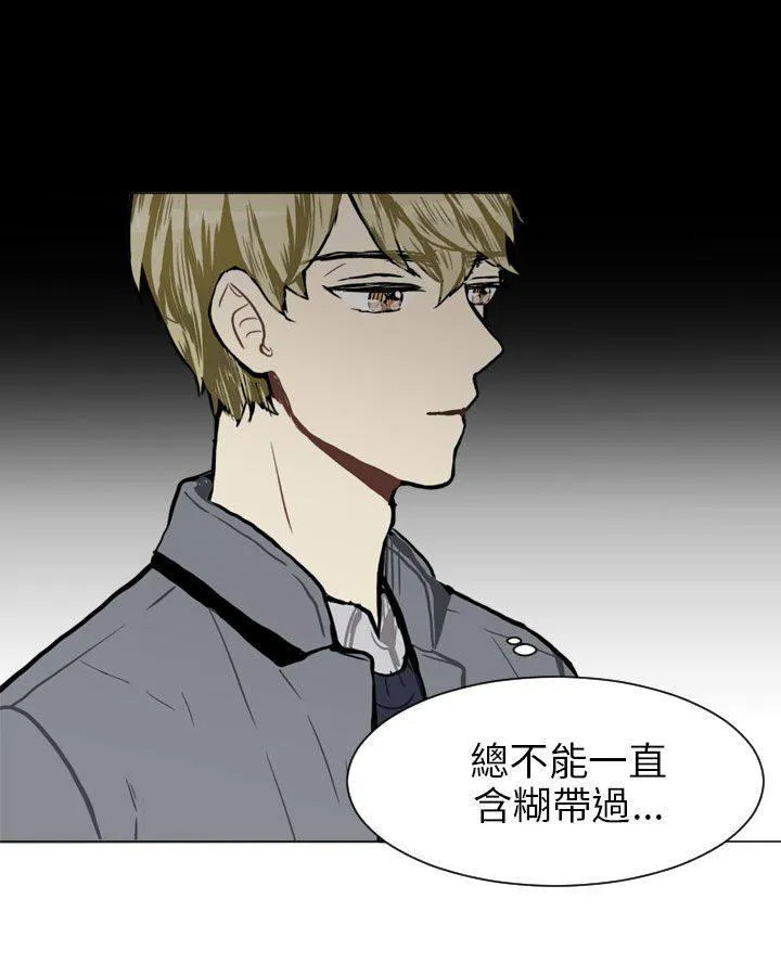 Love & Wish漫画漫画,第41话41图