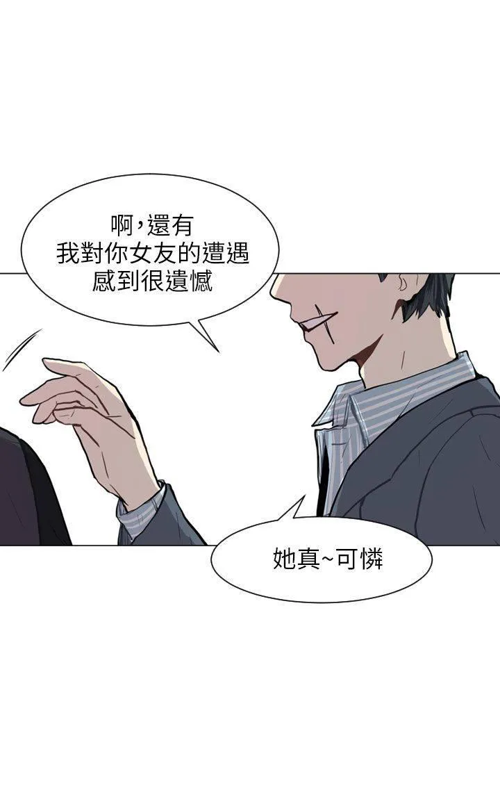 Love & Wish漫画漫画,第64话34图