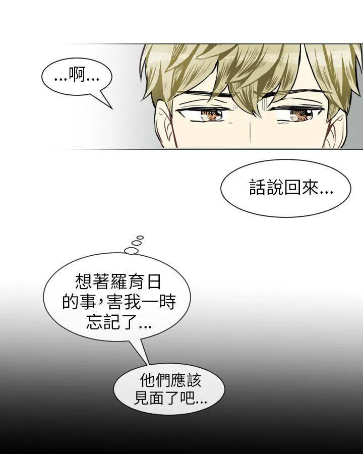 Love & Wish漫画漫画,第49话45图