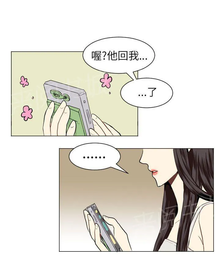 Love & Wish漫画漫画,第21话50图