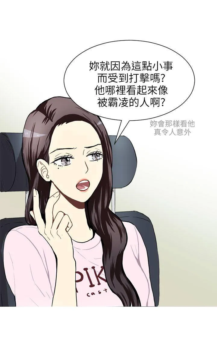 Love & Wish漫画漫画,第42话27图