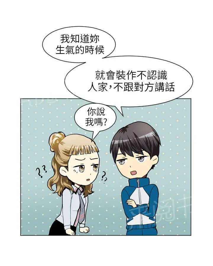 Love & Wish漫画漫画,第33话18图