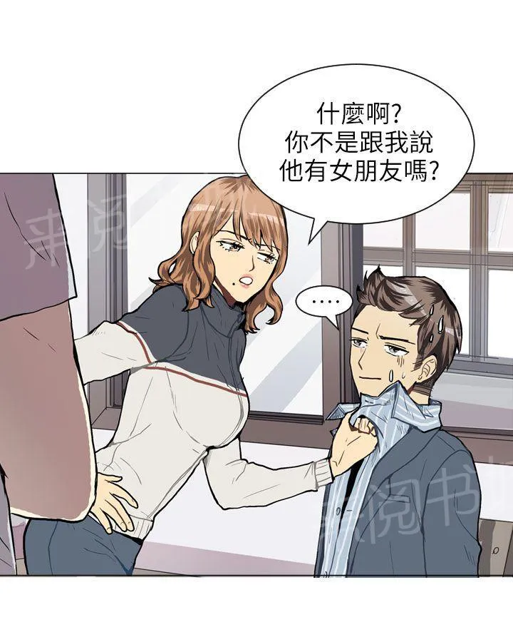 Love & Wish漫画漫画,第33话49图