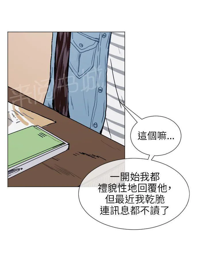 Love & Wish漫画漫画,第17话25图