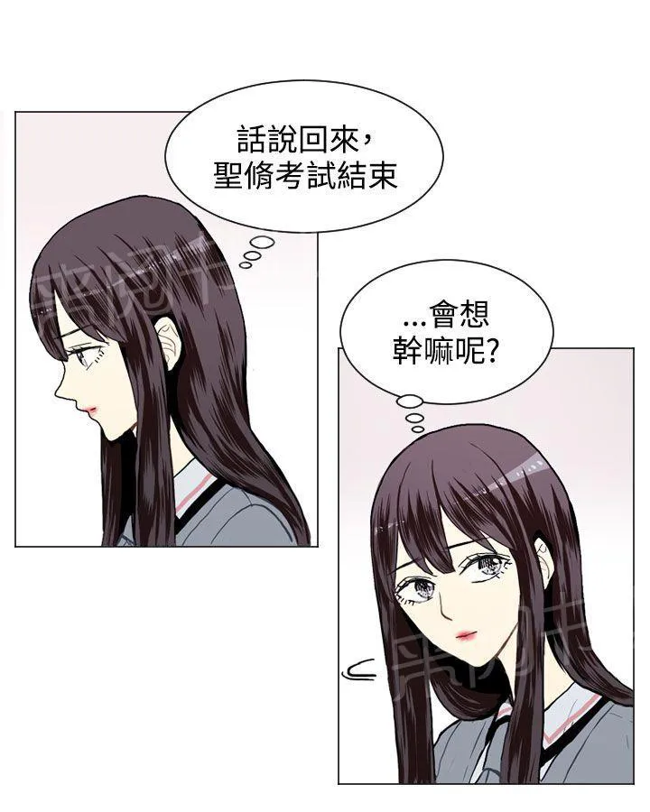 Love & Wish漫画漫画,第16话11图