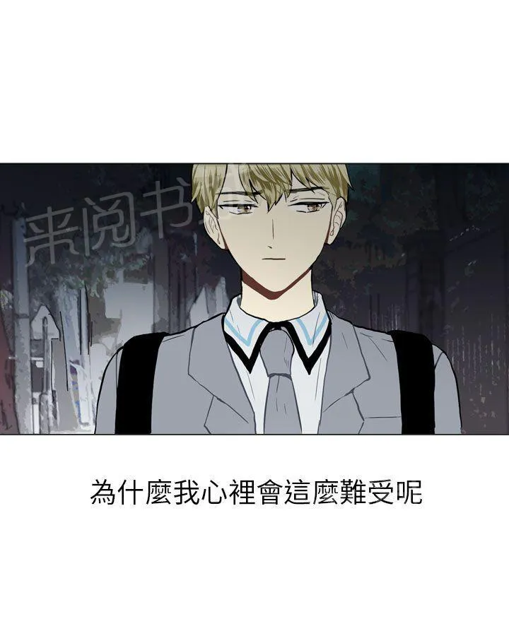 Love & Wish漫画漫画,第24话24图