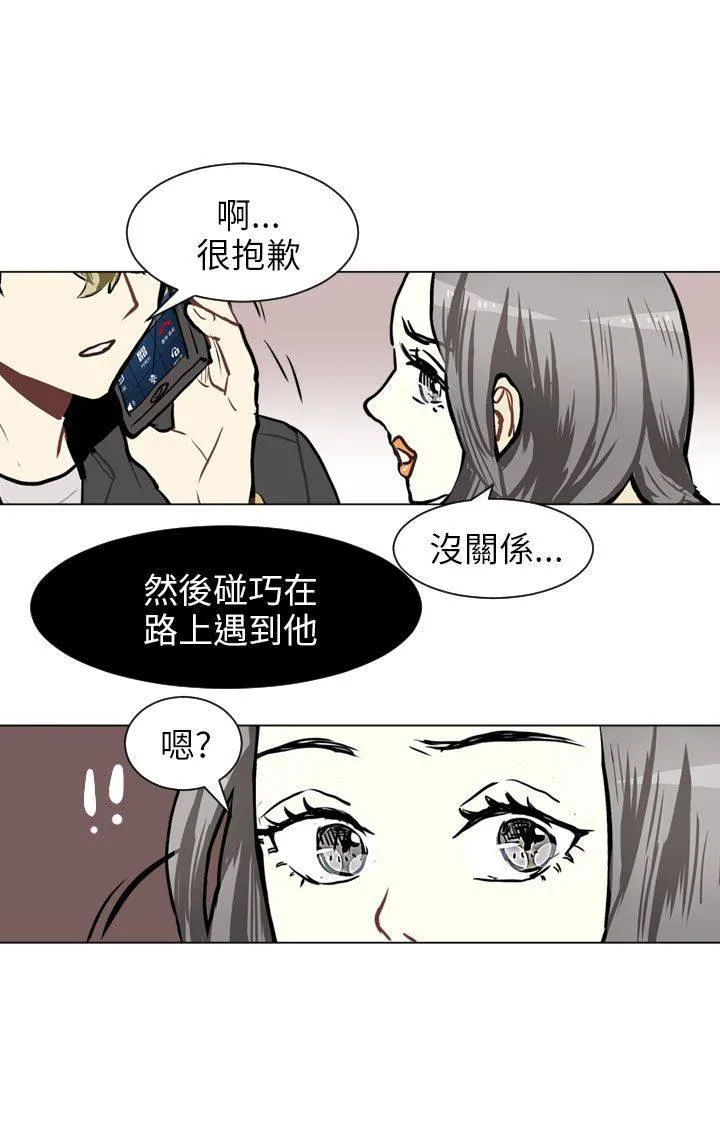 Love & Wish漫画漫画,第65话46图