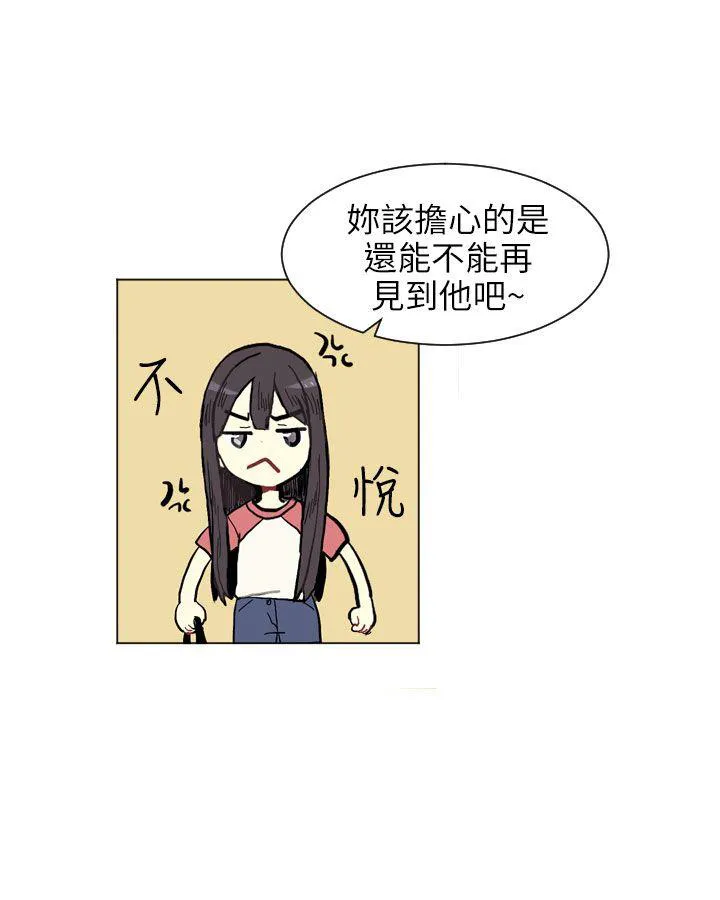 Love & Wish漫画漫画,第1话50图