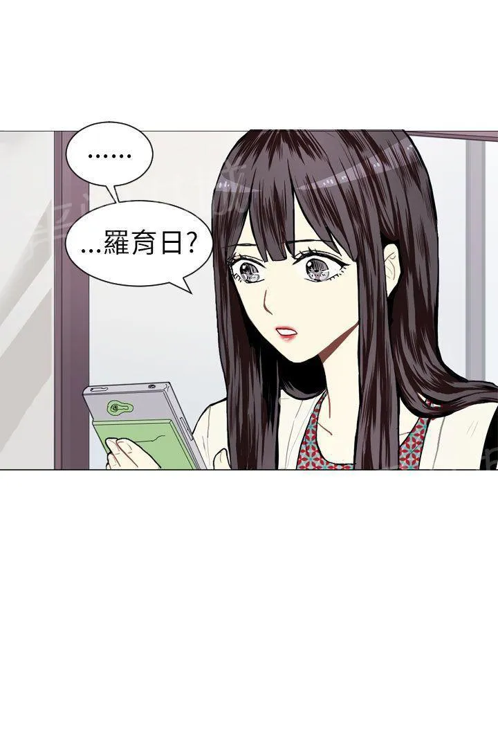 Love & Wish漫画漫画,第7话58图