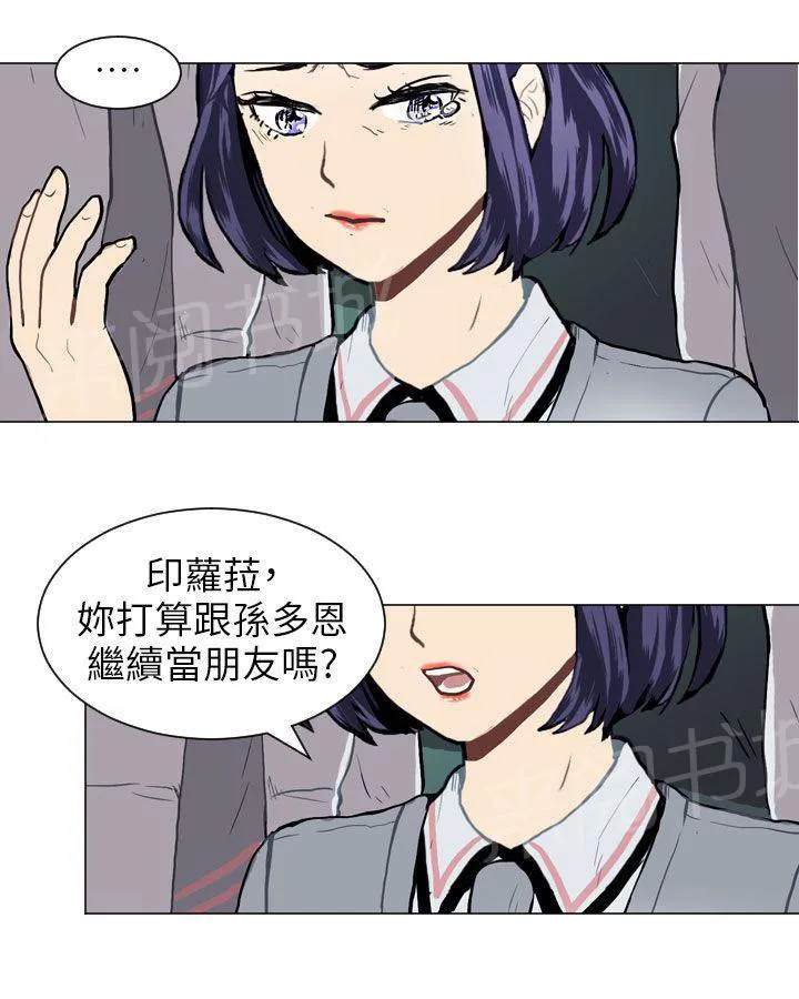 Love & Wish漫画漫画,第34话22图