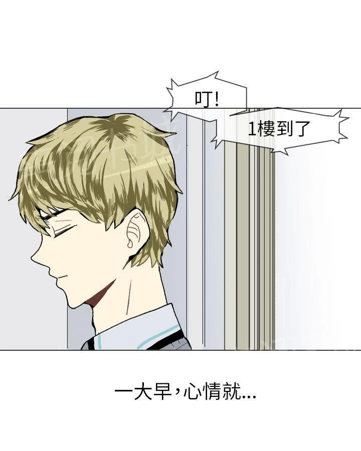 Love & Wish漫画漫画,第14话33图