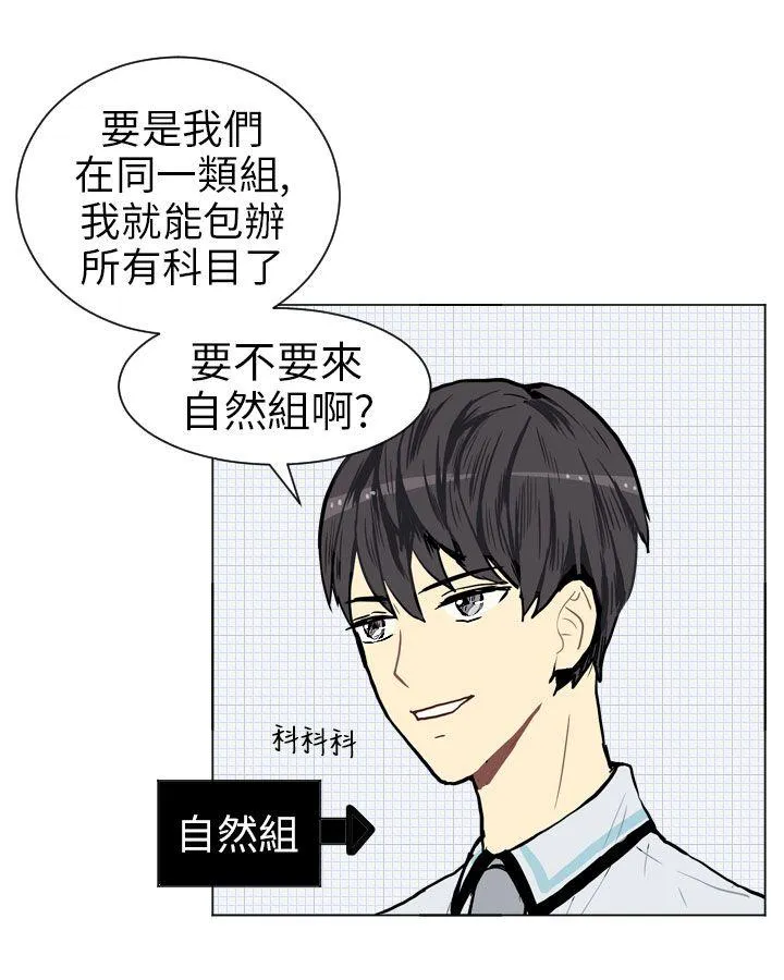 Love & Wish漫画漫画,第5话50图