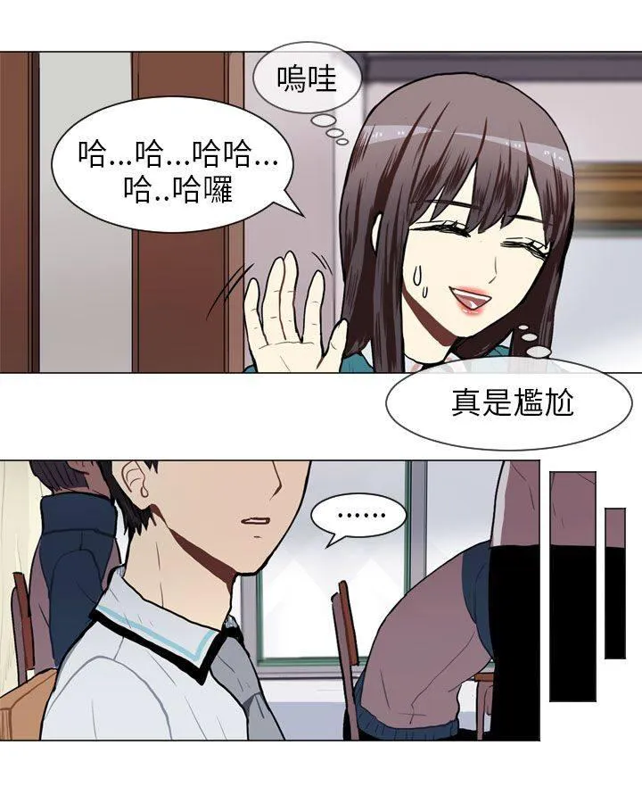 Love & Wish漫画漫画,第55话13图
