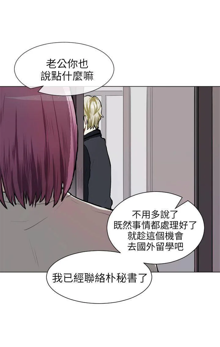 Love & Wish漫画漫画,第65话7图