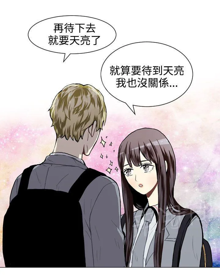 Love & Wish漫画漫画,第28话30图