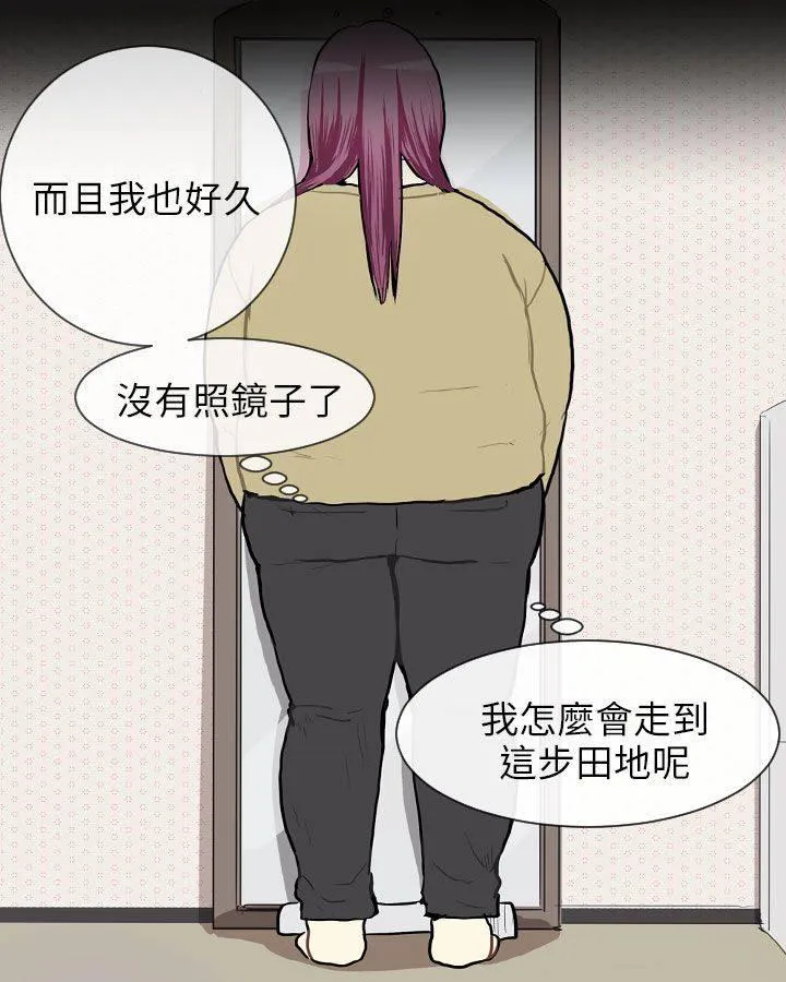Love & Wish漫画漫画,第60话9图