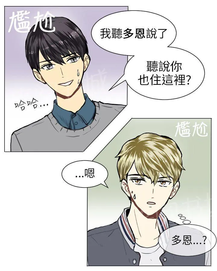 Love & Wish漫画漫画,第18话44图