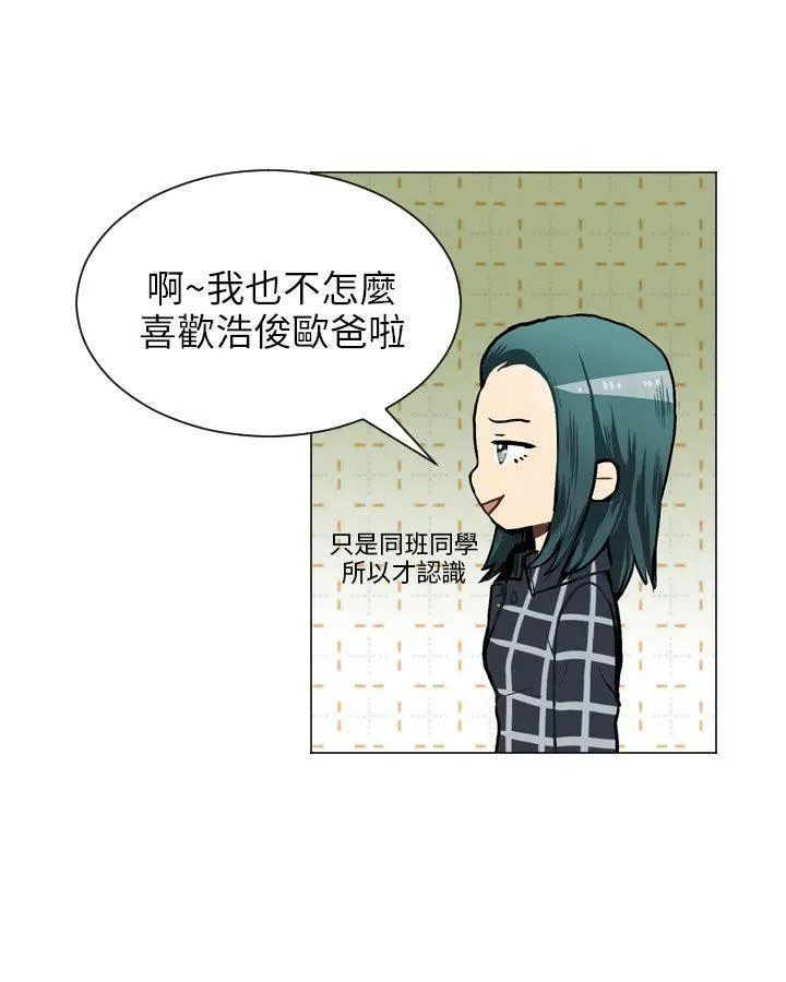 Love & Wish漫画漫画,第40话11图