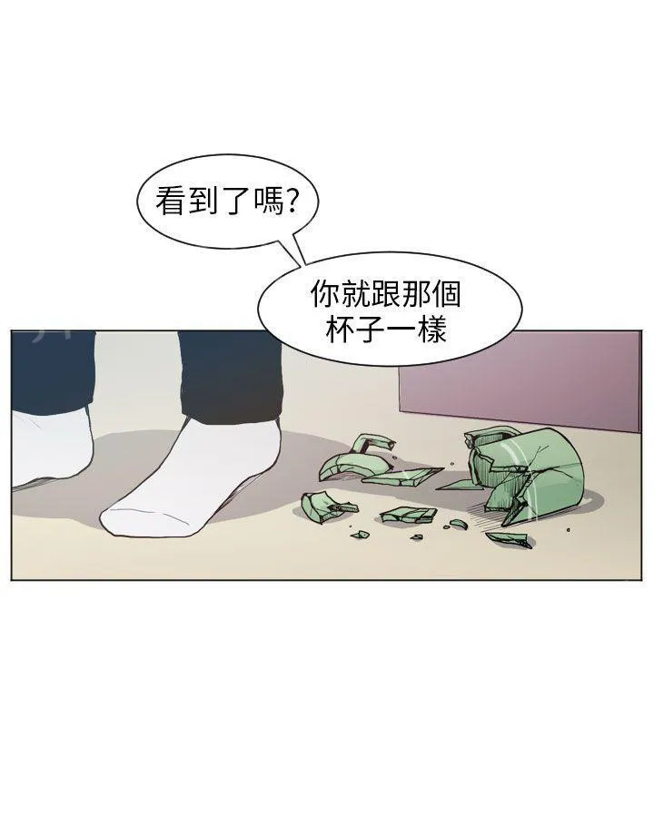 Love & Wish漫画漫画,第14话27图