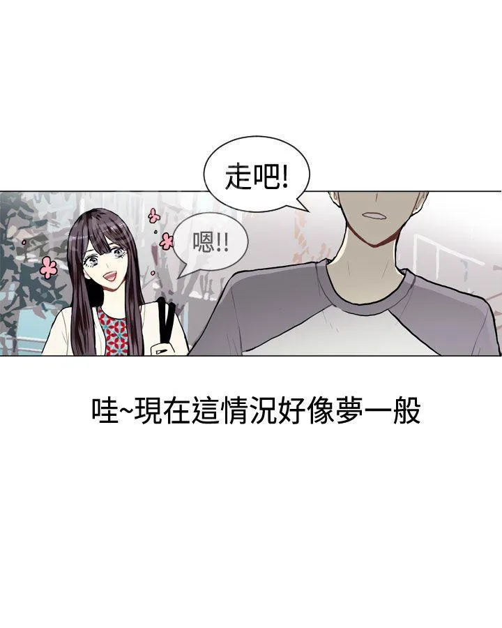 Love & Wish漫画漫画,第8话15图