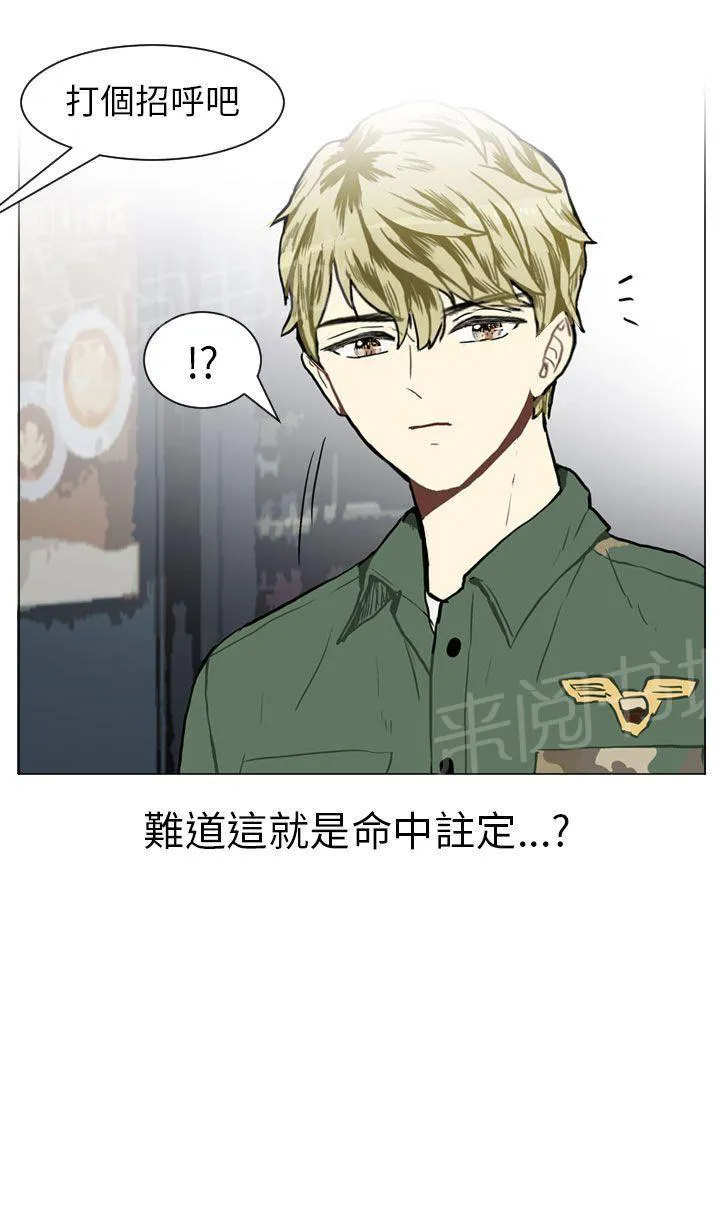 Love & Wish漫画漫画,第35话48图