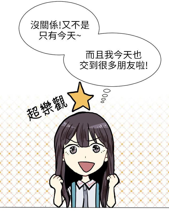 Love & Wish漫画漫画,第3话22图